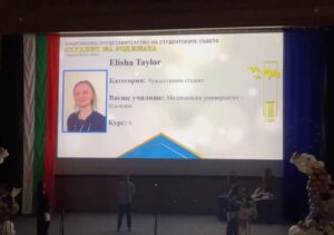 1 награда и 2 номинации за възпитаниците на МУ-Пловдив  за приза „Студент на годината“