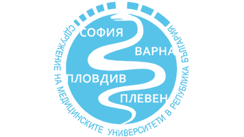 СДРУЖЕНИЕ НА МЕДИЦИНСКИТЕ УНИВЕРСИТЕТИ В БЪЛГАРИЯ